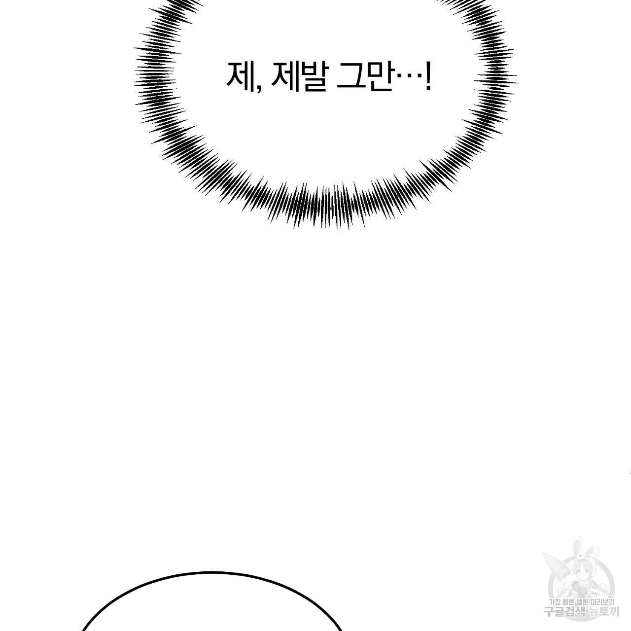 내 개를 황위에 올리는 방법 10화 167