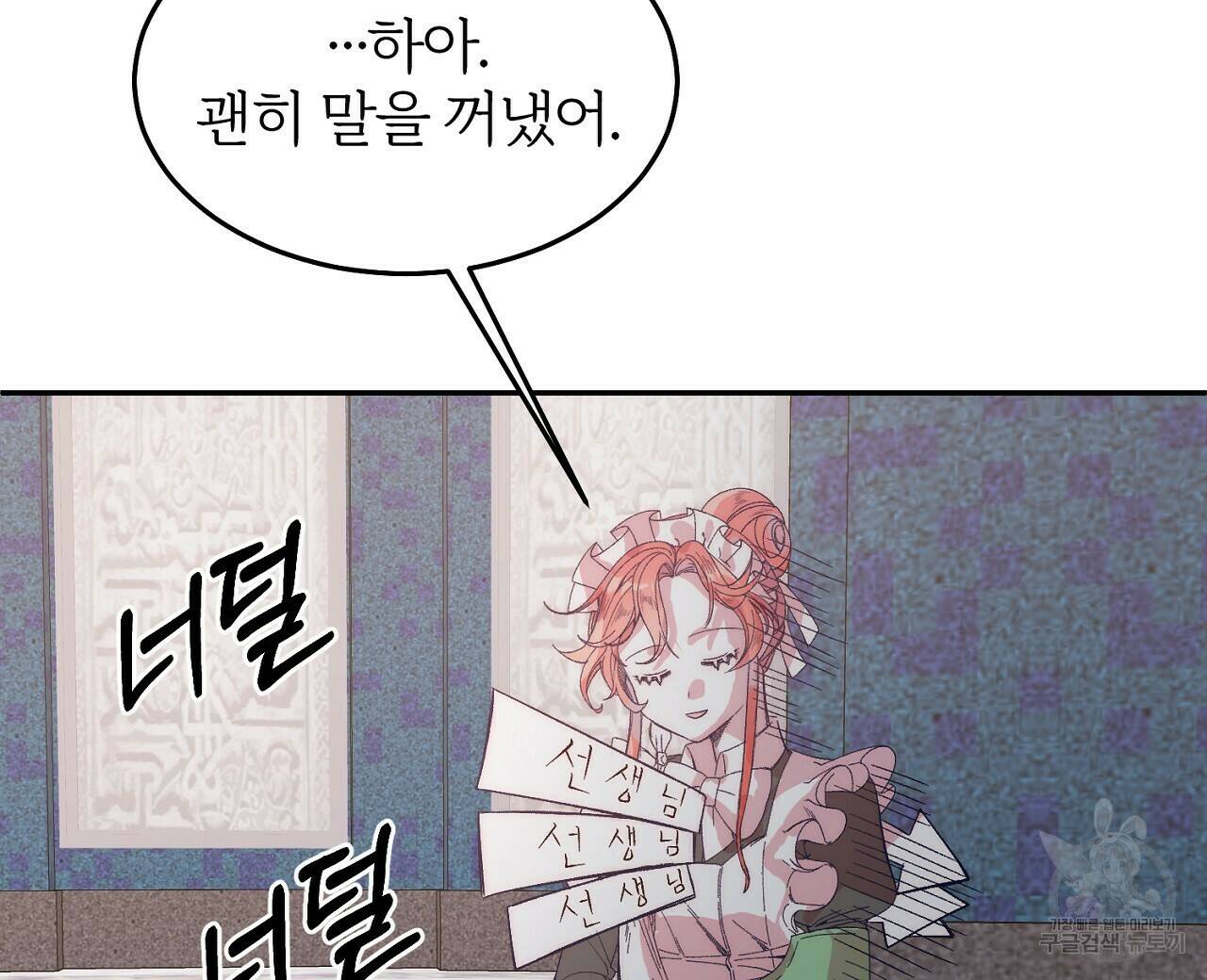 내 개를 황위에 올리는 방법 10화 168
