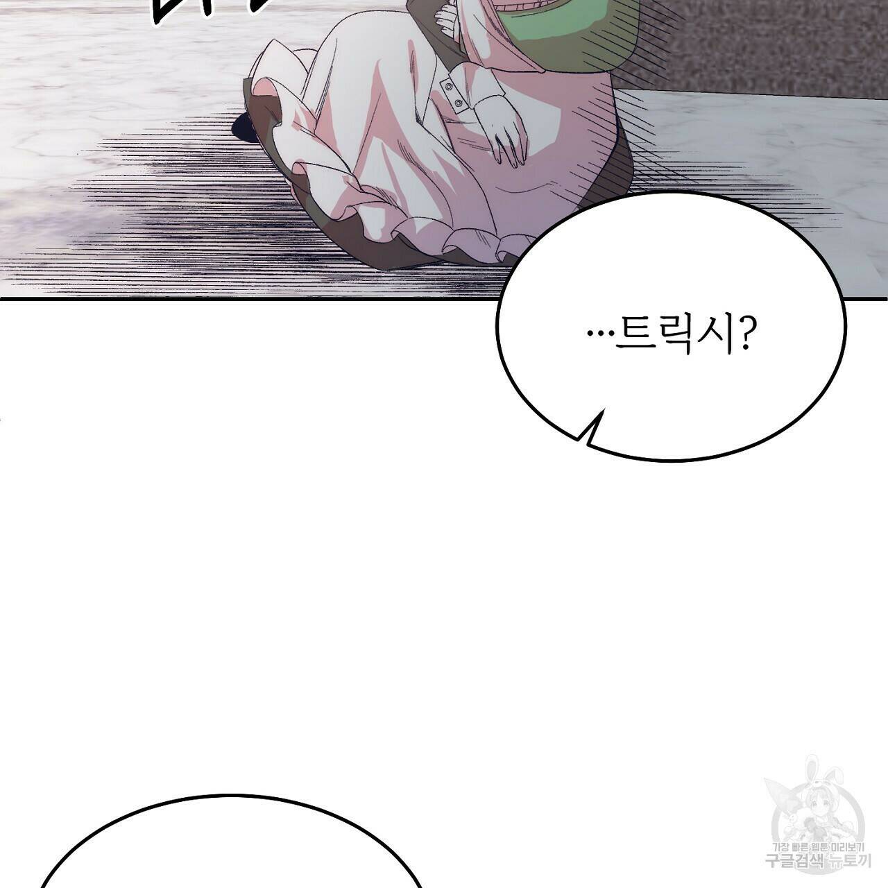 내 개를 황위에 올리는 방법 10화 169