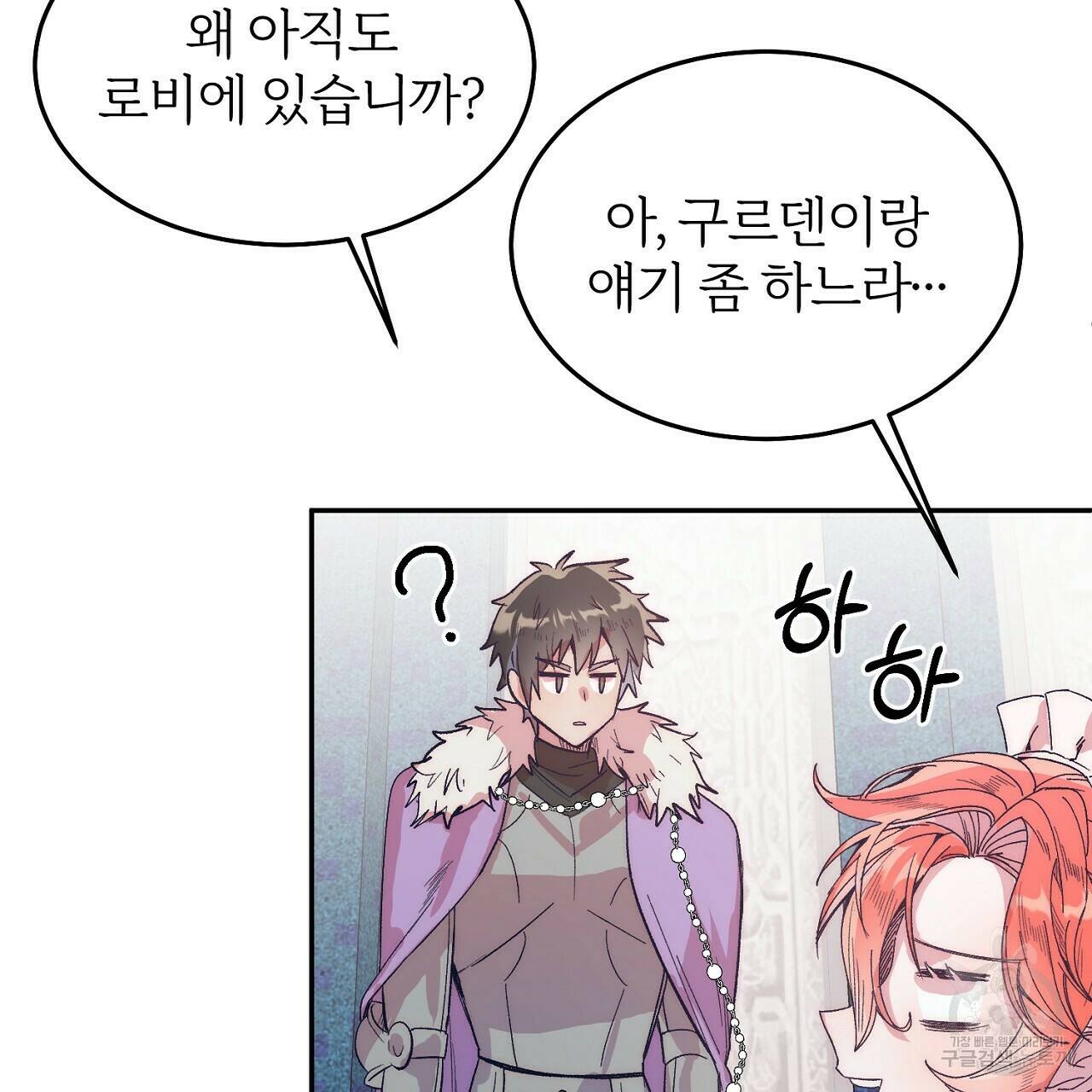 내 개를 황위에 올리는 방법 10화 170