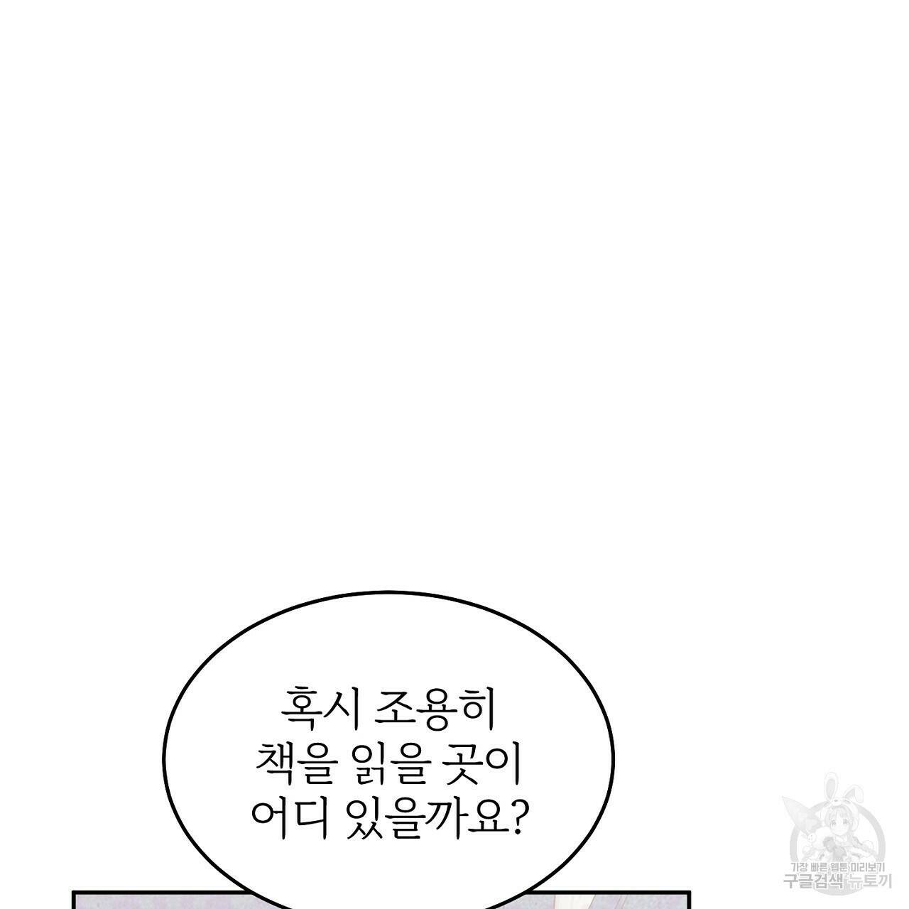 내 개를 황위에 올리는 방법 10화 174