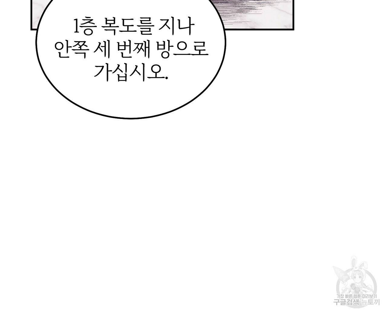 내 개를 황위에 올리는 방법 10화 176