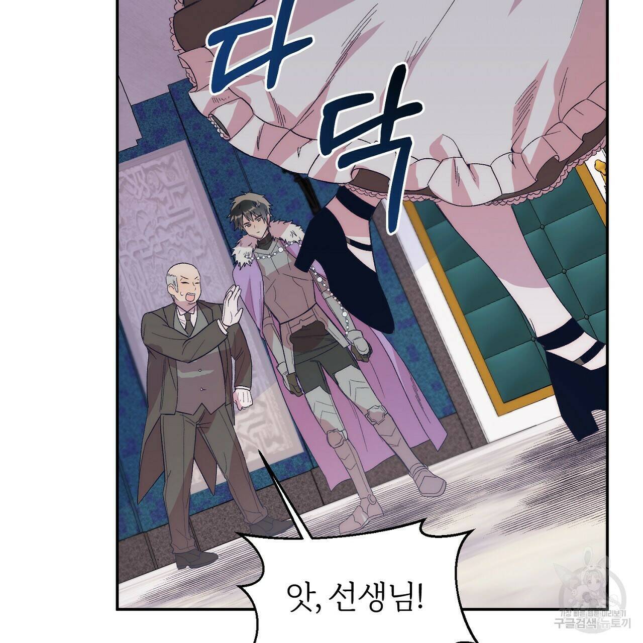내 개를 황위에 올리는 방법 10화 178