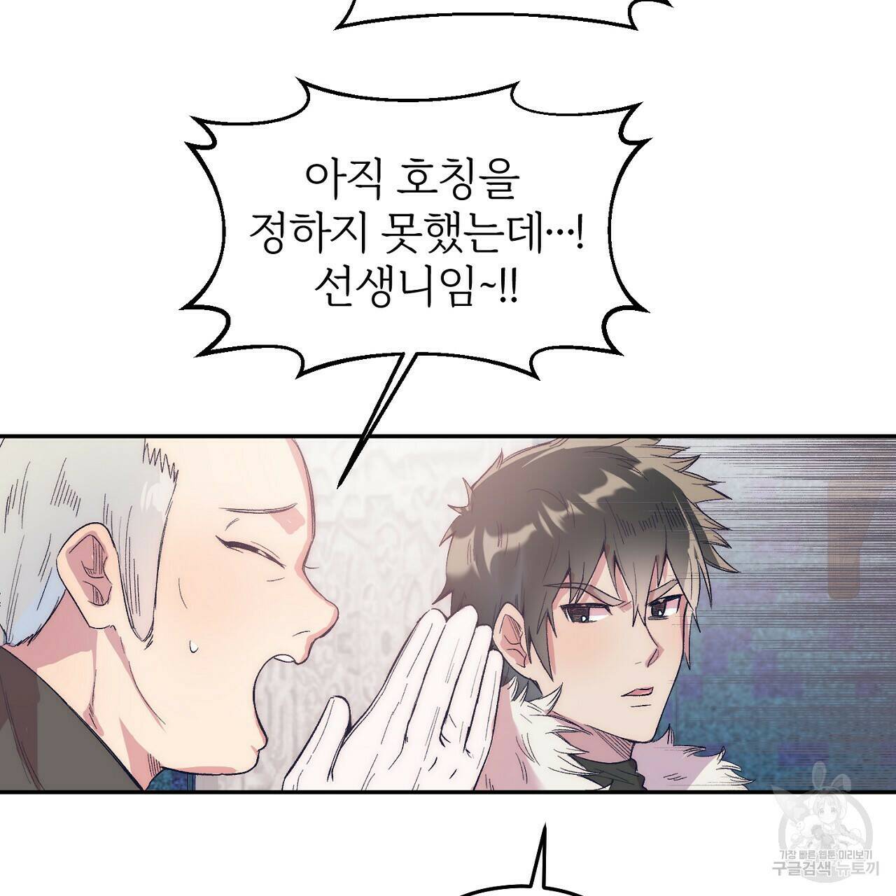 내 개를 황위에 올리는 방법 10화 179