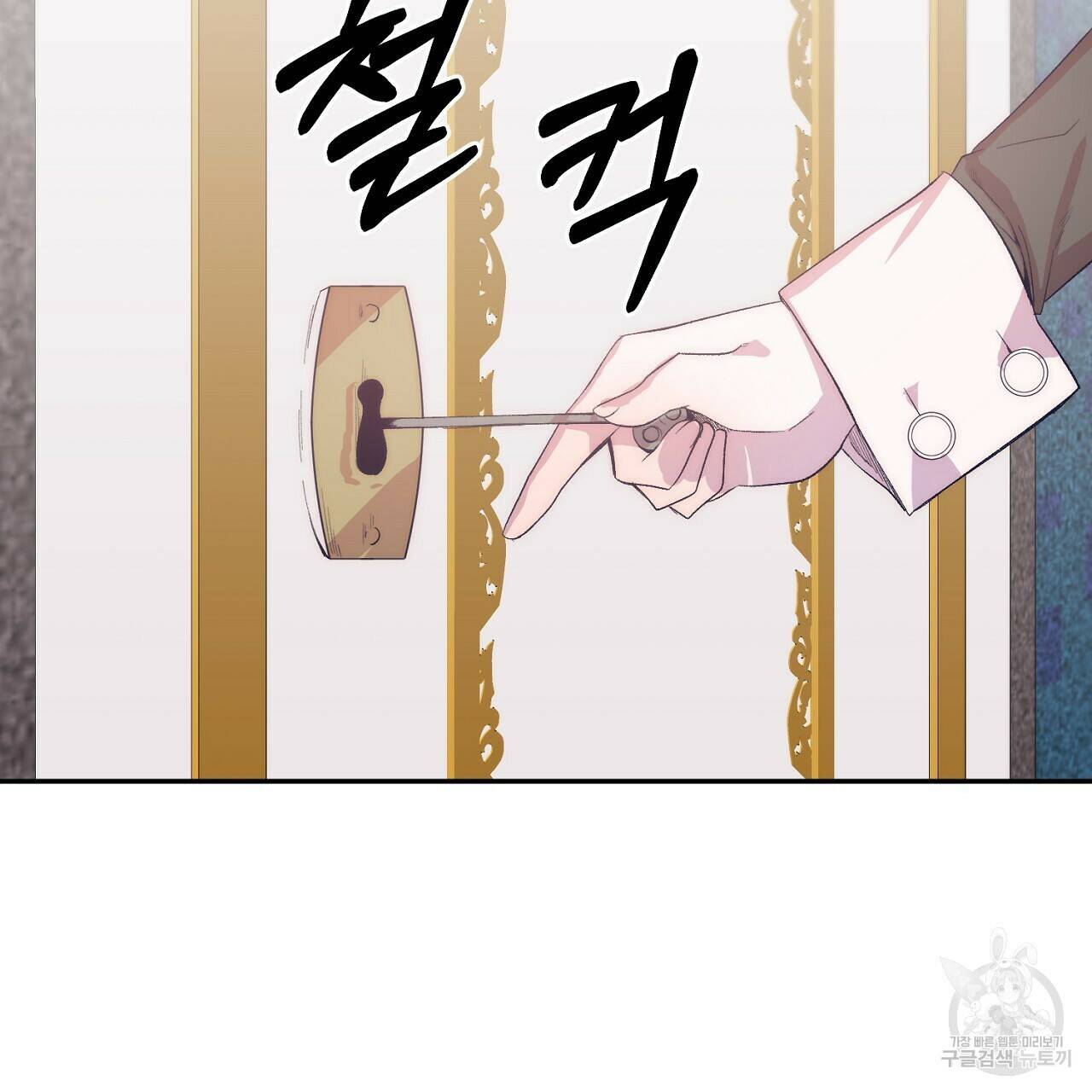 내 개를 황위에 올리는 방법 10화 183