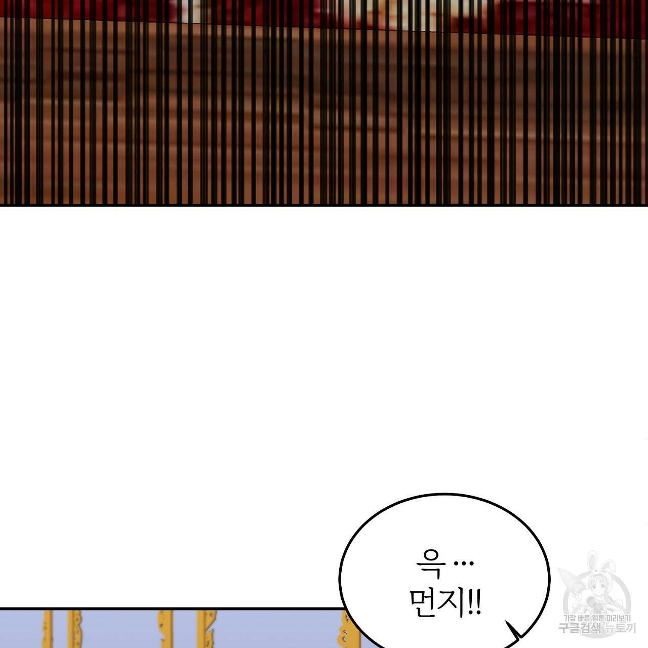 내 개를 황위에 올리는 방법 10화 188