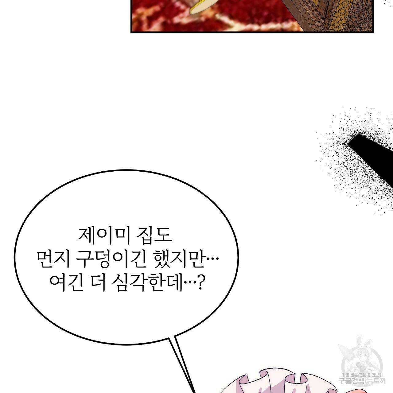 내 개를 황위에 올리는 방법 10화 191