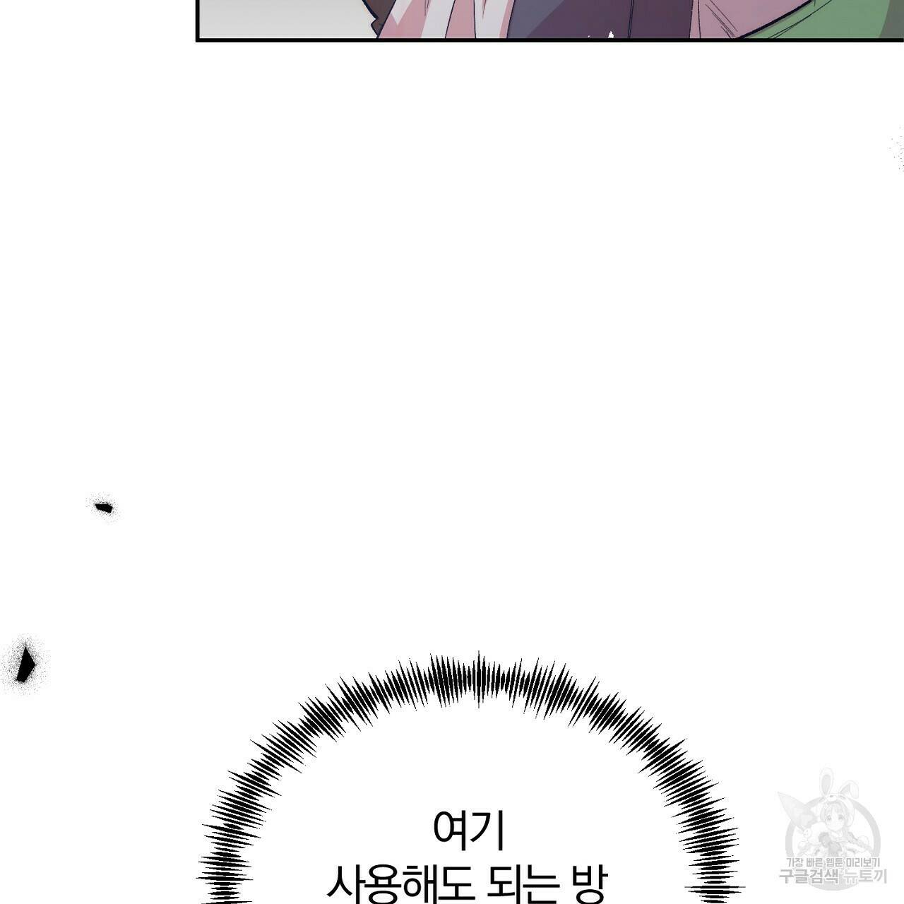 내 개를 황위에 올리는 방법 10화 193