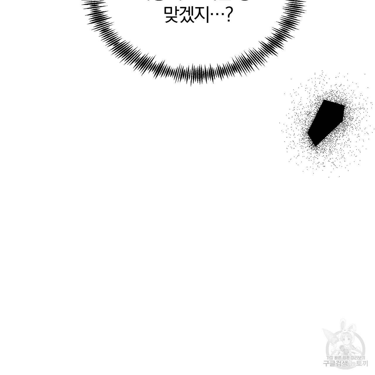 내 개를 황위에 올리는 방법 10화 194