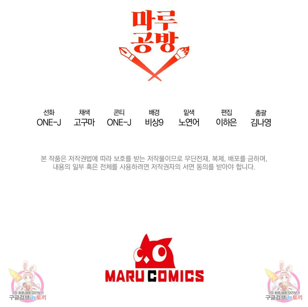 내 개를 황위에 올리는 방법 10화 195