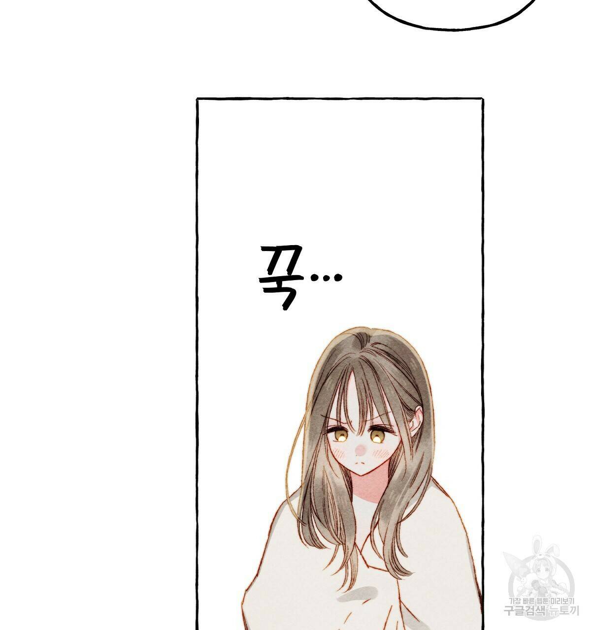 흑막 용을 키우게 되었다 47화 8
