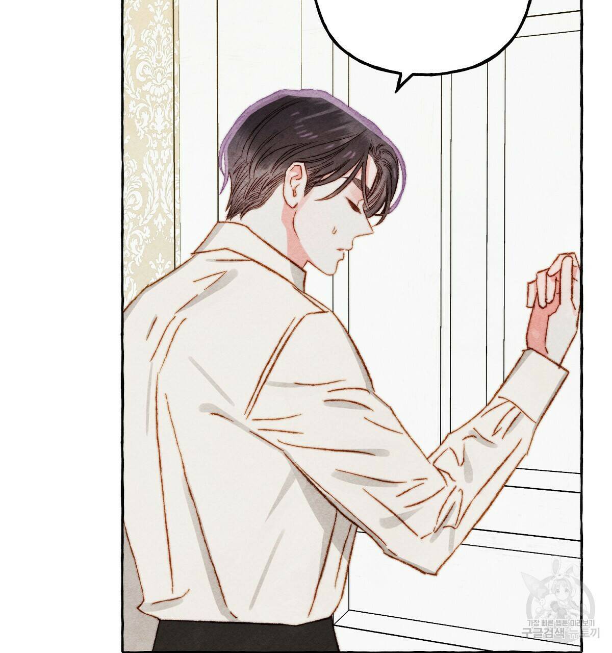 흑막 용을 키우게 되었다 47화 28
