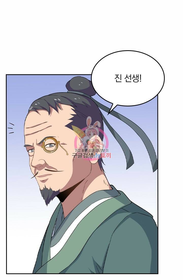 술사전기 20화 1