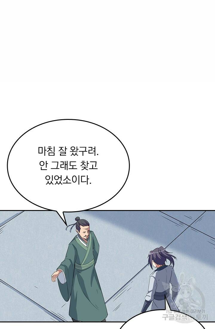 술사전기 20화 2