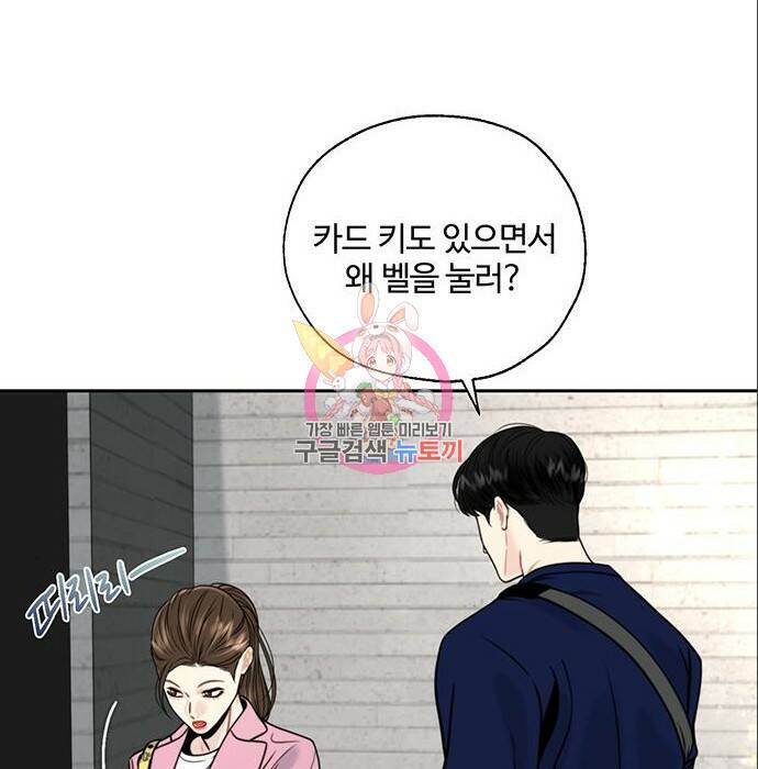 비서 일탈 5화 1