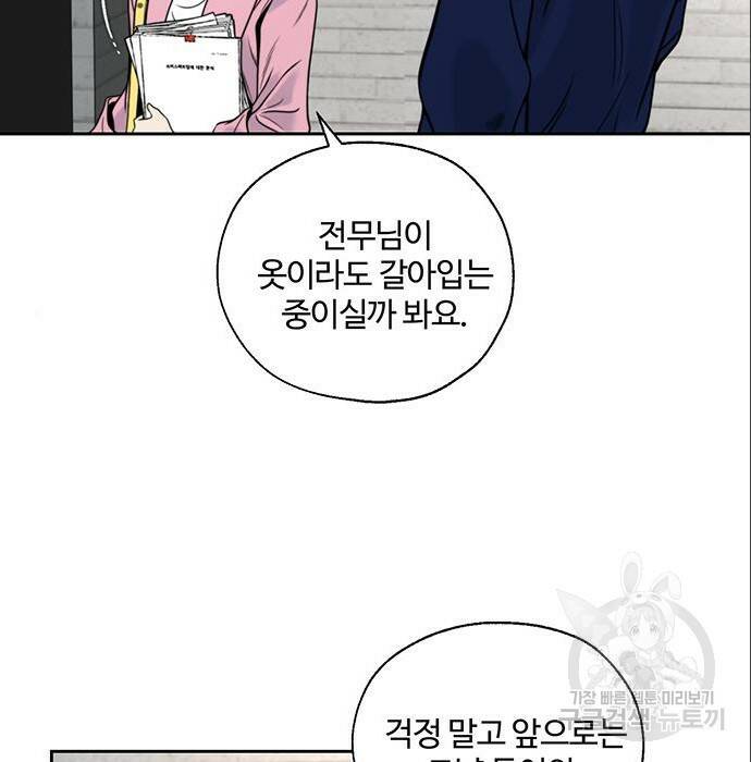 비서 일탈 5화 2