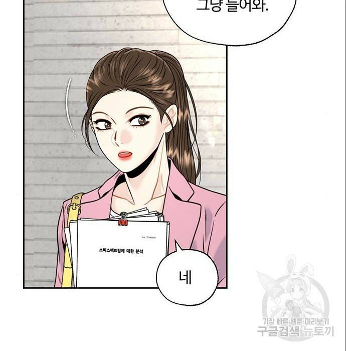 비서 일탈 5화 3