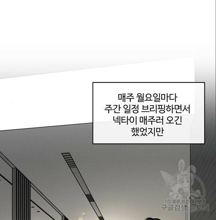 비서 일탈 5화 4