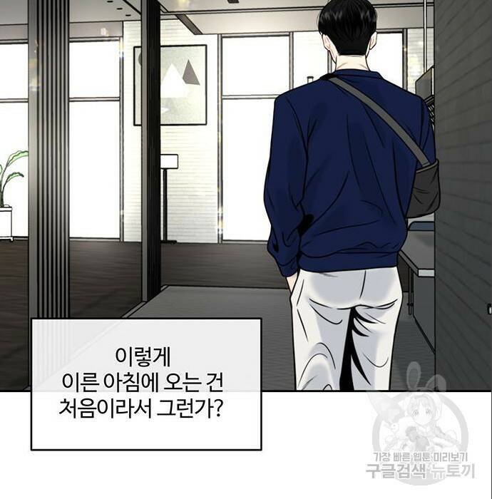 비서 일탈 5화 5