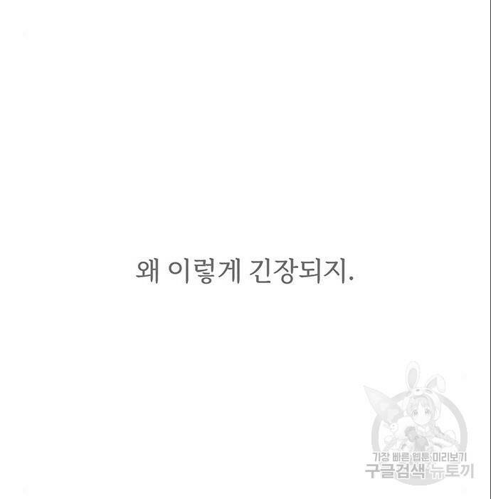 비서 일탈 5화 6