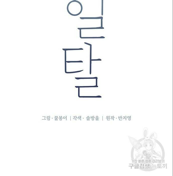 비서 일탈 5화 8