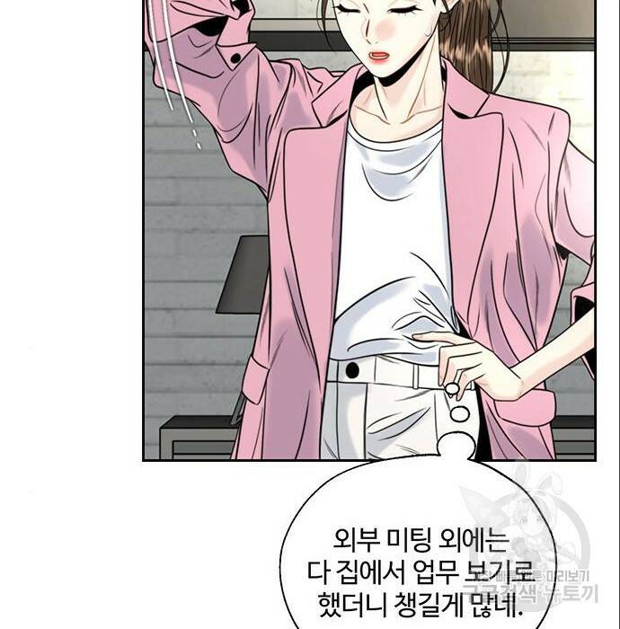 비서 일탈 5화 11