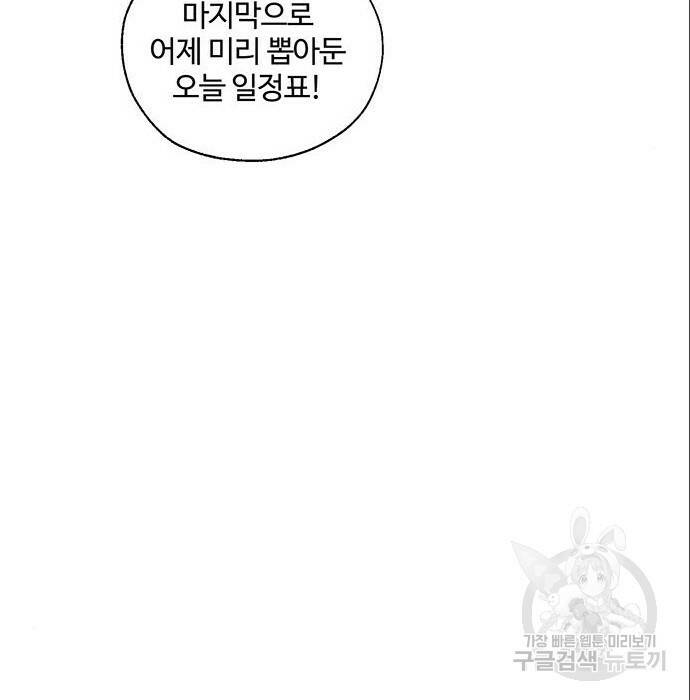 비서 일탈 5화 15
