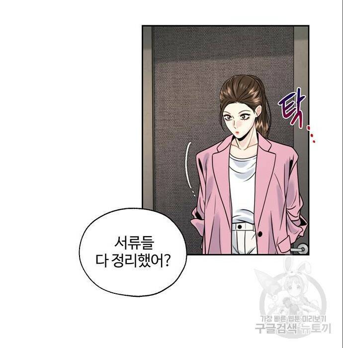 비서 일탈 5화 16