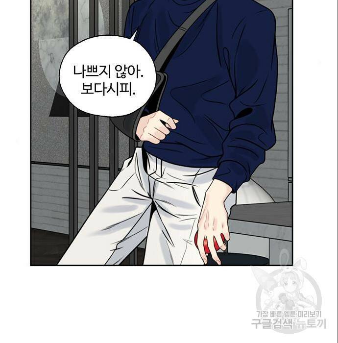 비서 일탈 5화 18