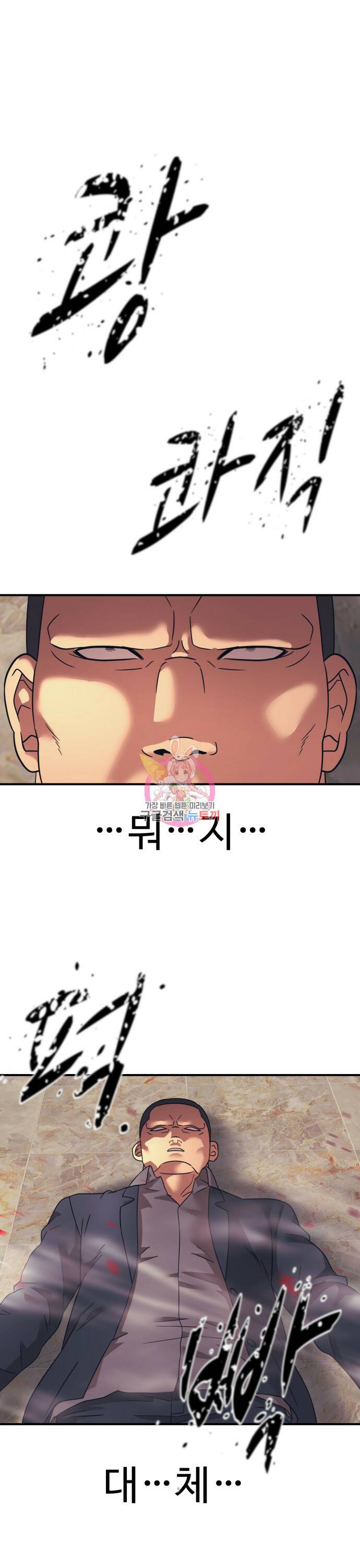 인자강 13화 1