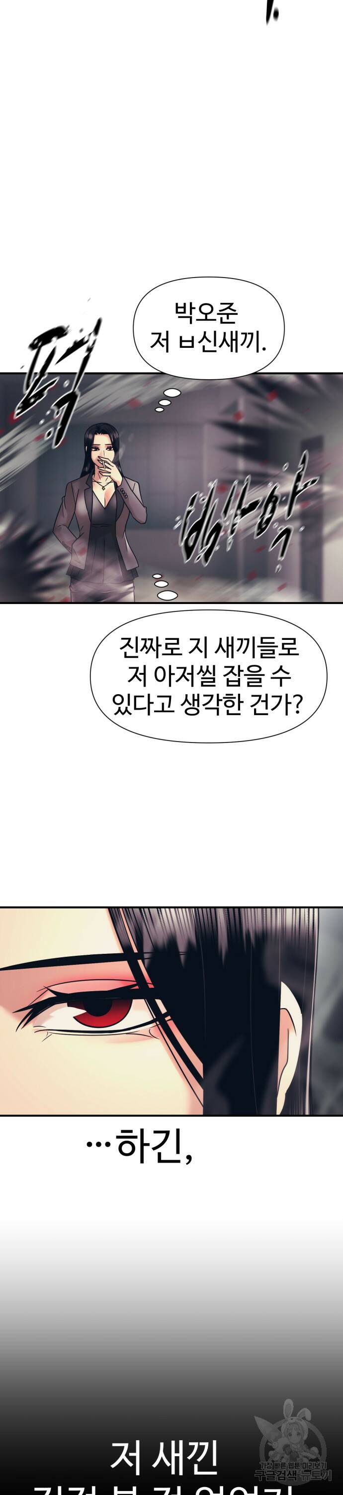 인자강 13화 4