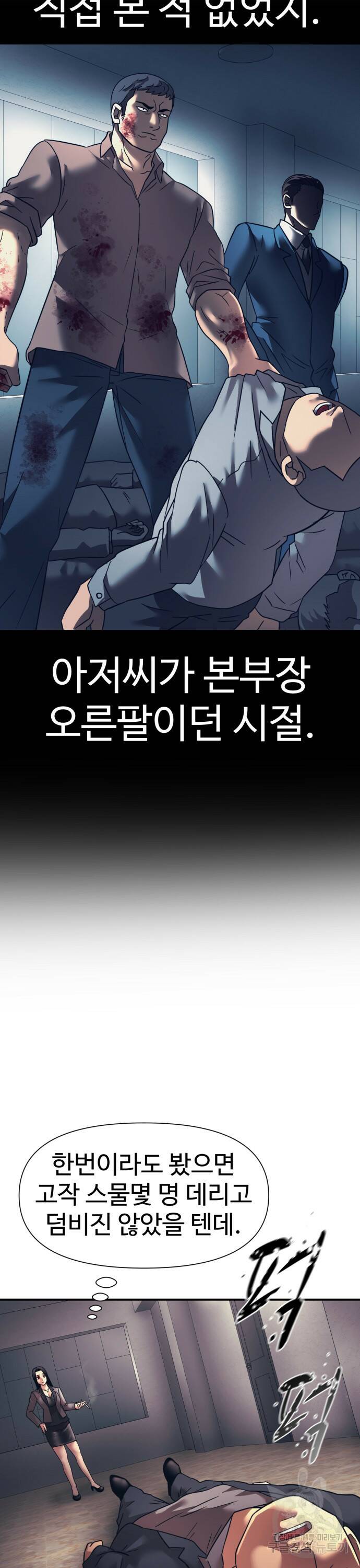 인자강 13화 5