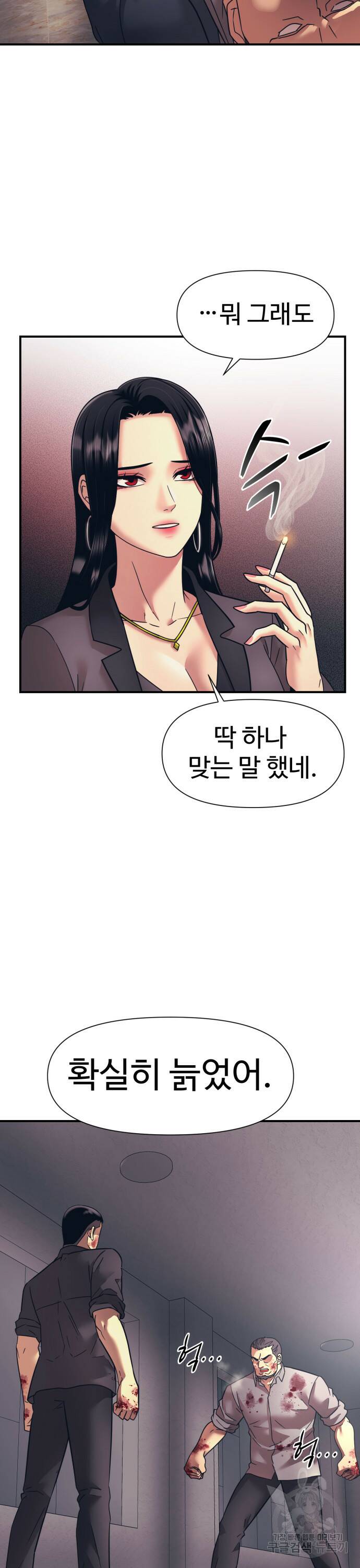 인자강 13화 6