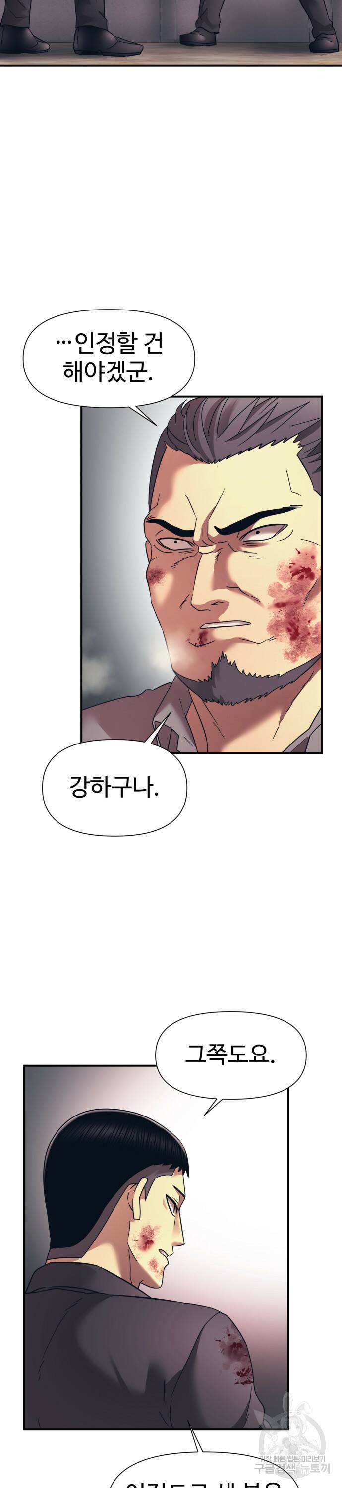 인자강 13화 7