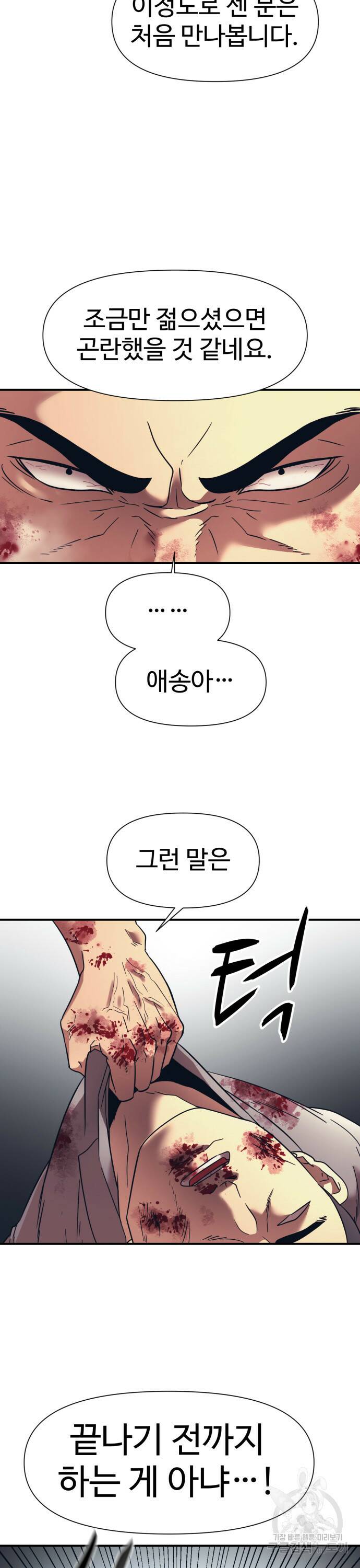 인자강 13화 8