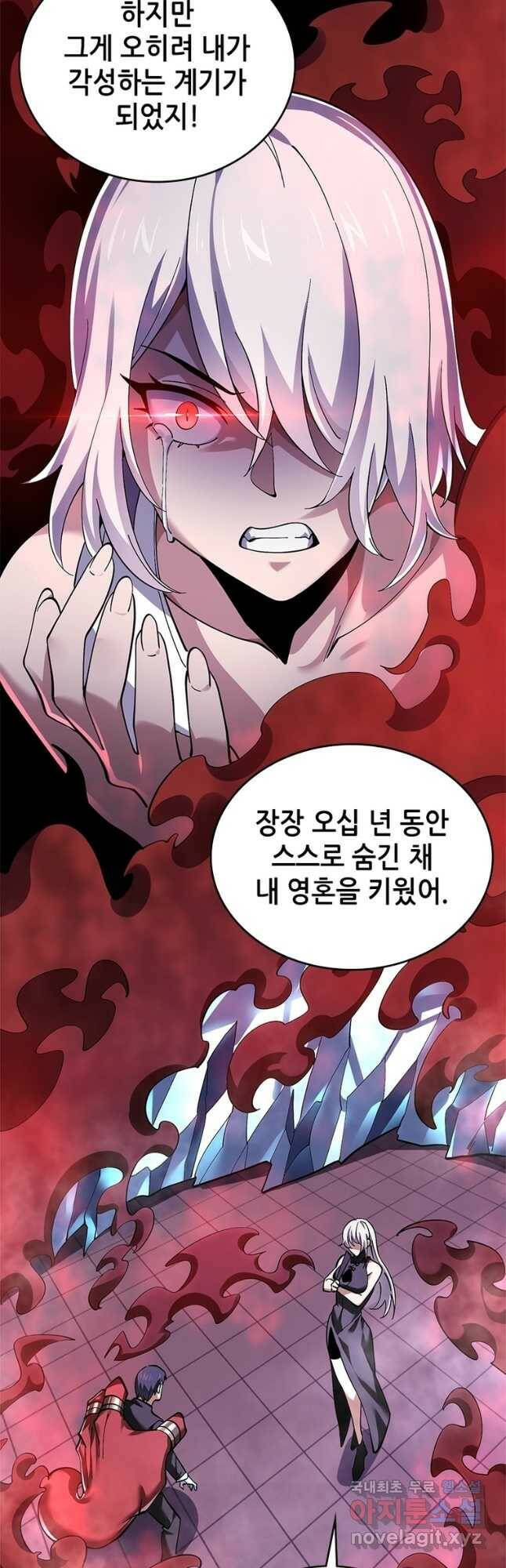 시스템 마스터, 레벨 1부터 시작하다 42화 2