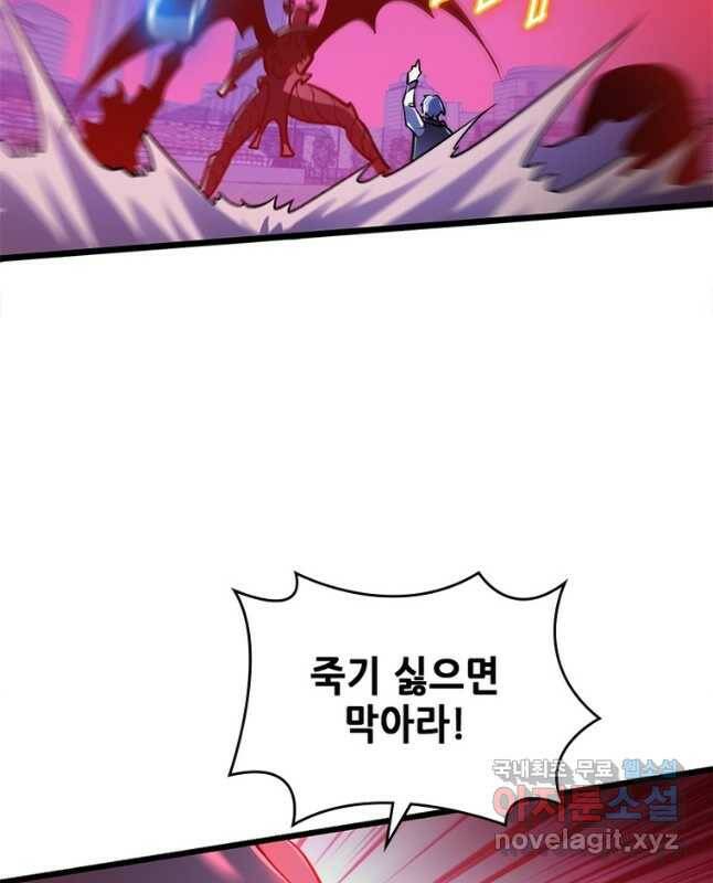 시스템 마스터, 레벨 1부터 시작하다 42화 15