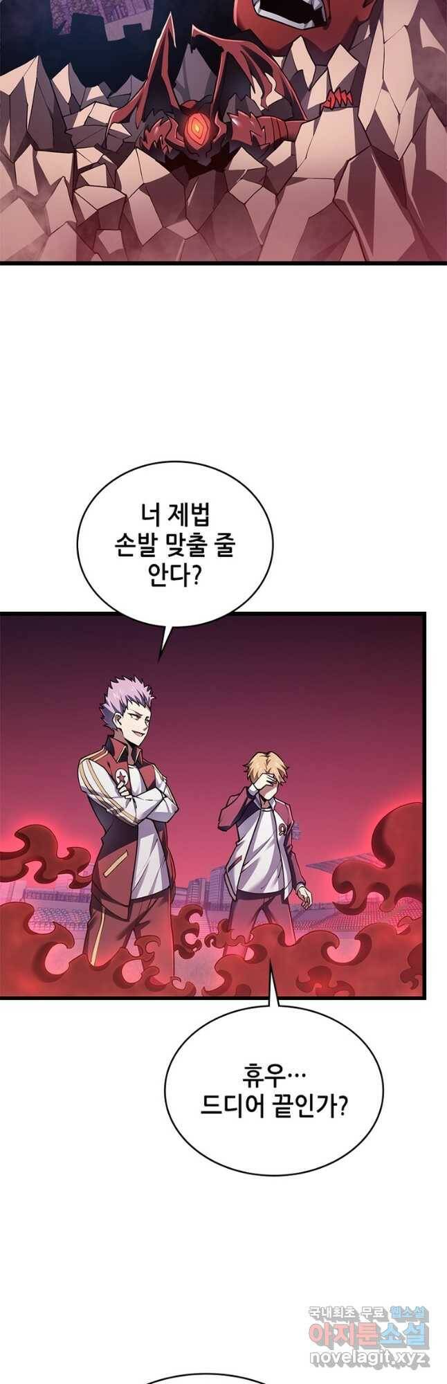 시스템 마스터, 레벨 1부터 시작하다 42화 20