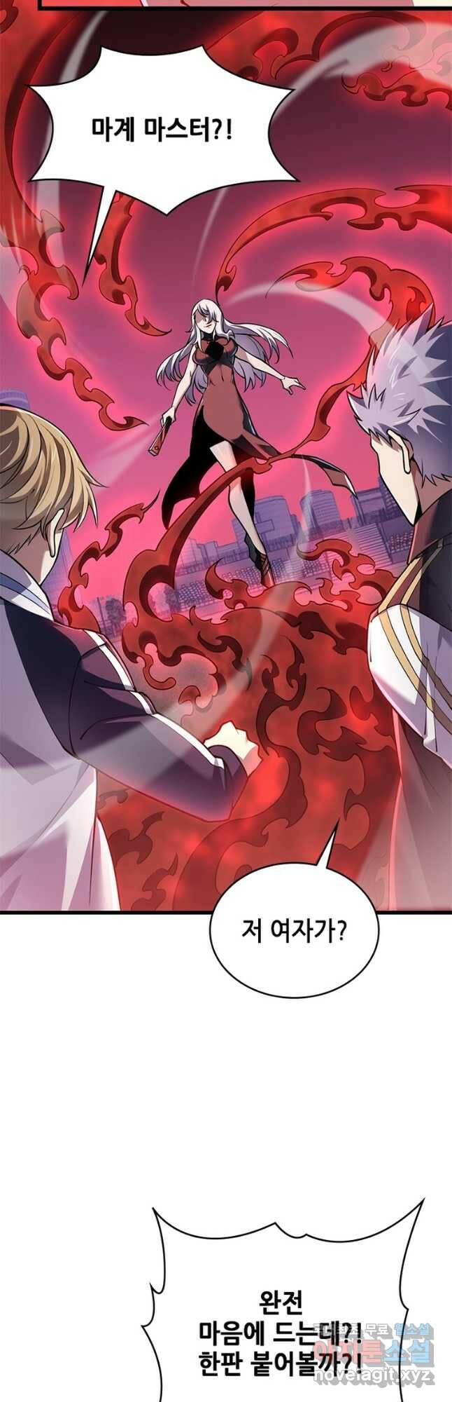 시스템 마스터, 레벨 1부터 시작하다 42화 25