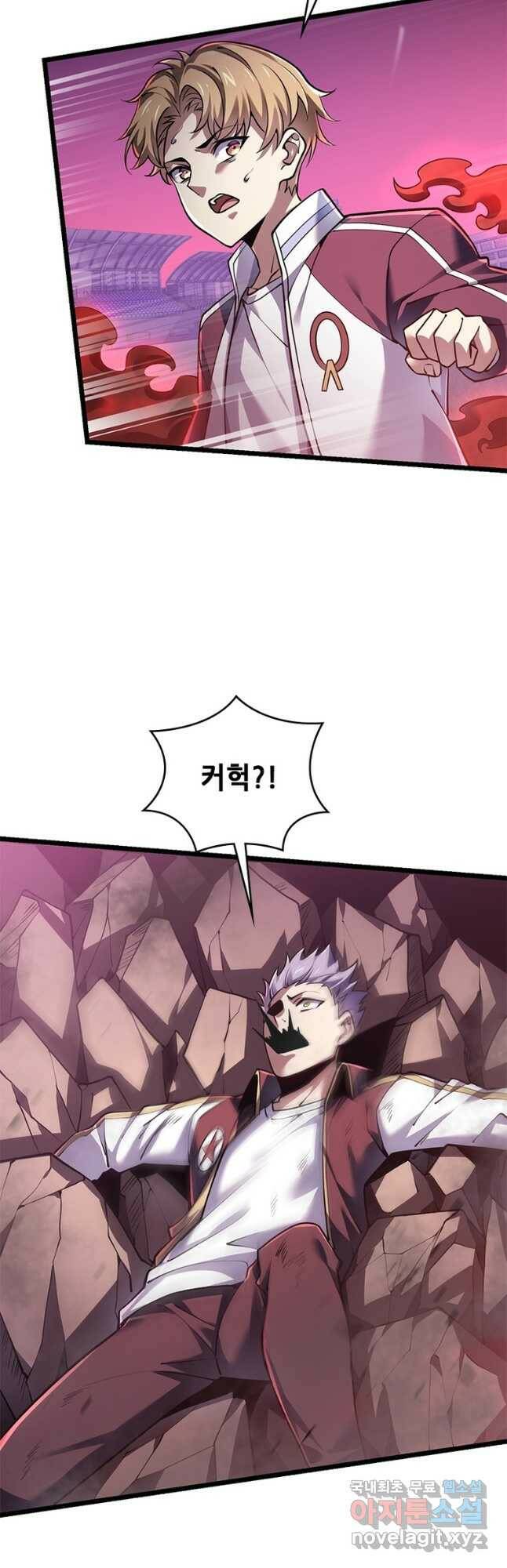 시스템 마스터, 레벨 1부터 시작하다 42화 28