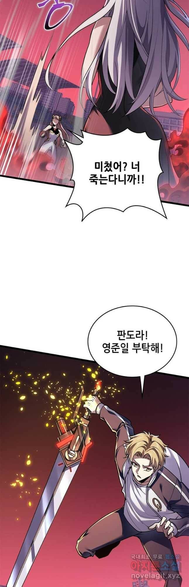 시스템 마스터, 레벨 1부터 시작하다 42화 33