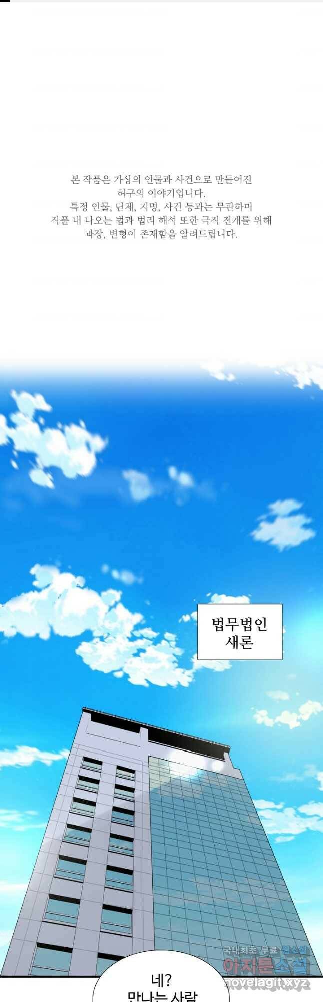 이것이 법이다 72화 1