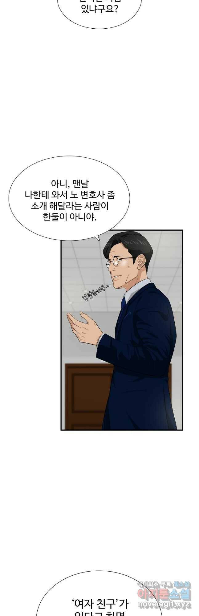 이것이 법이다 72화 2