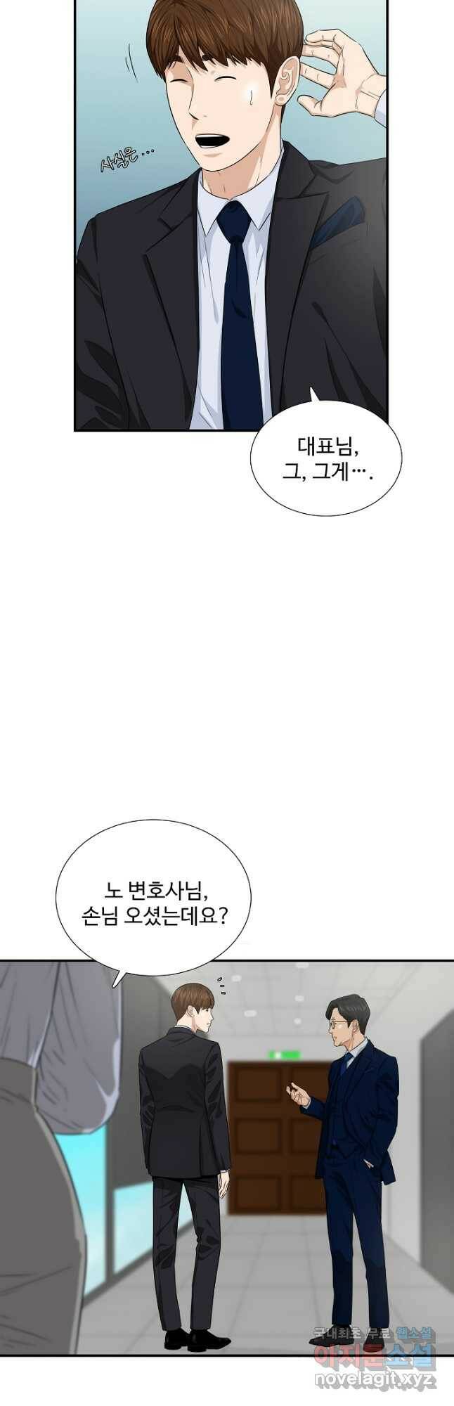 이것이 법이다 72화 4