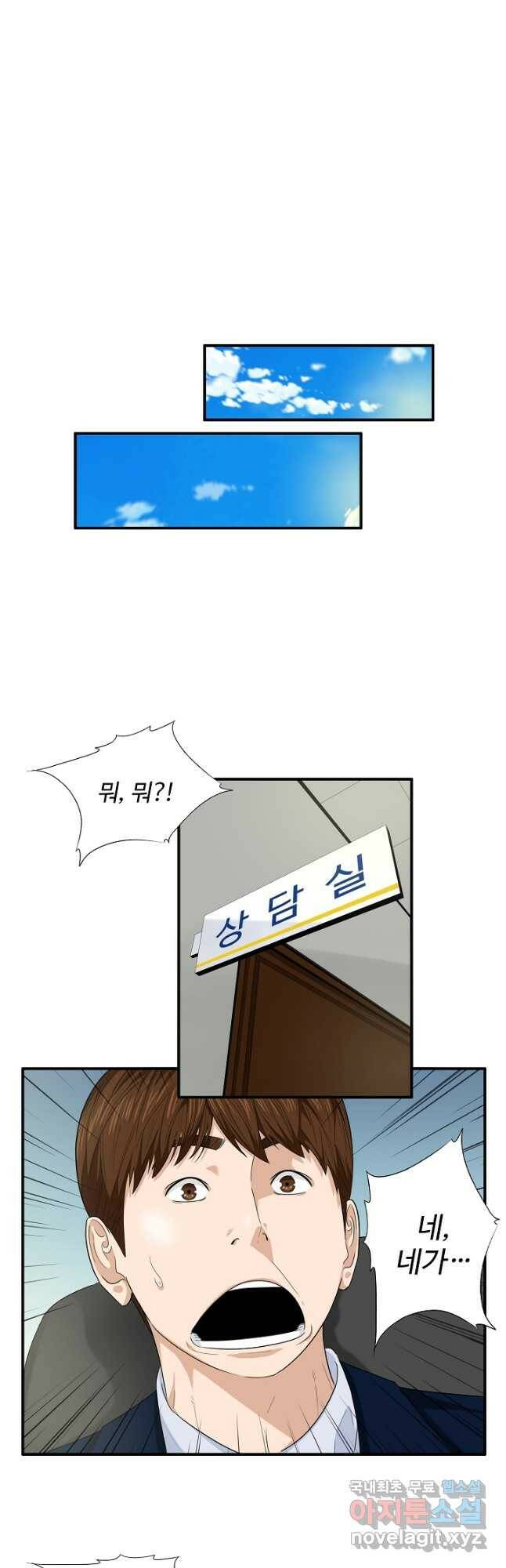 이것이 법이다 72화 6