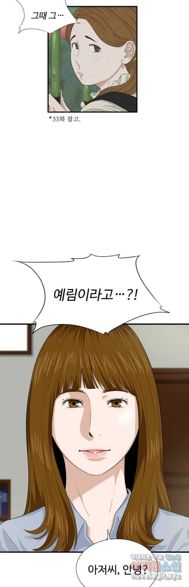 이것이 법이다 72화 7