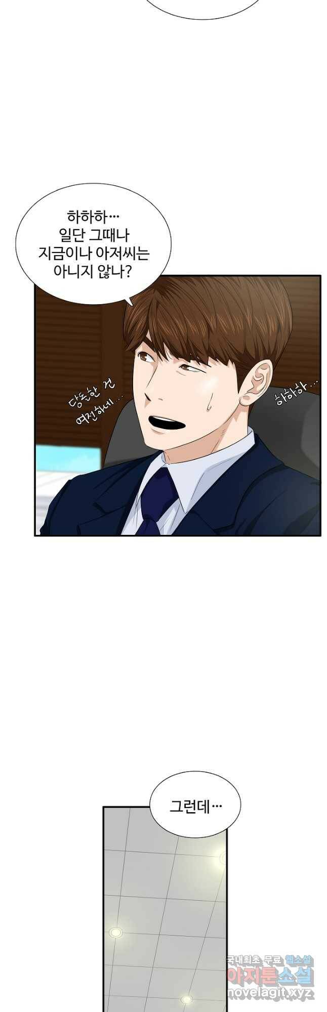 이것이 법이다 72화 8