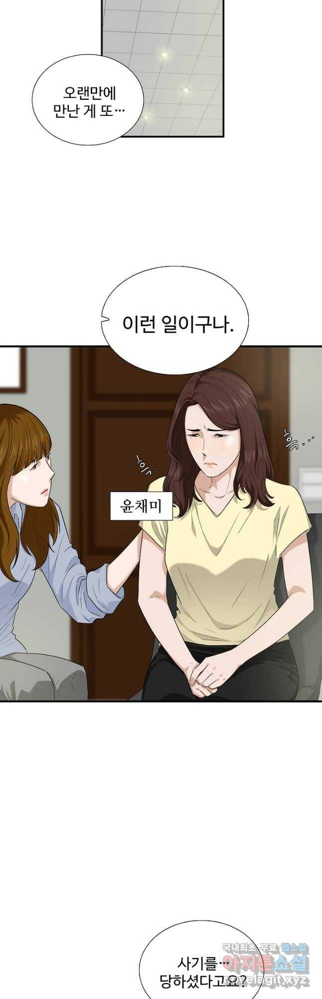 이것이 법이다 72화 9