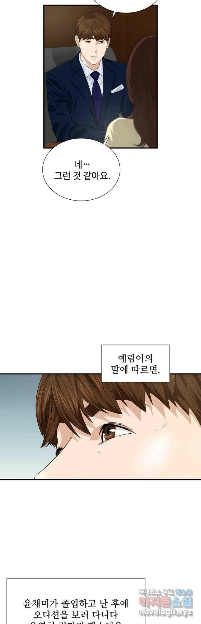 이것이 법이다 72화 10