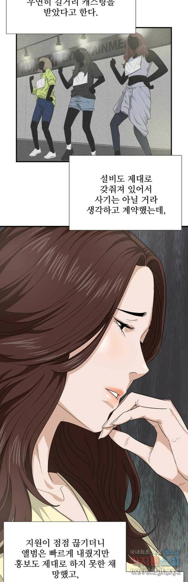 이것이 법이다 72화 11